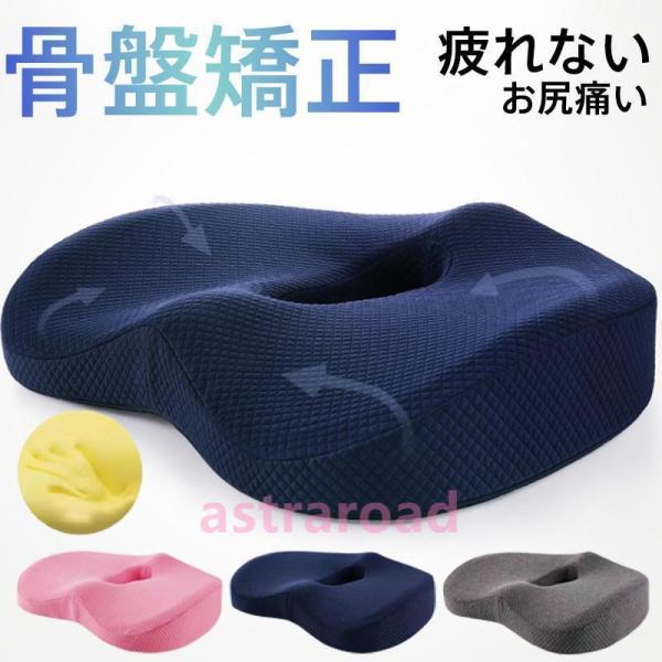 商品詳細カラー:/ネイビー/グレー/ピンクサイズ:/ワンサイズ----------■商品説明低反発素材がお尻に優しいデスクワークや運転に最適。こちらのクッションは理想的な形状や素材を採用しており、座りが楽をコンセプトに作られております。日頃...