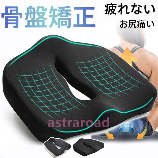 商品詳細カラー:/ブラックグレー/ブラックサイズ:/ワンサイズ----------■商品説明低反発素材がお尻に優しいデスクワークや運転に最適。こちらのクッションは理想的な形状や素材を採用しており、座りが楽をコンセプトに作られております。日頃...