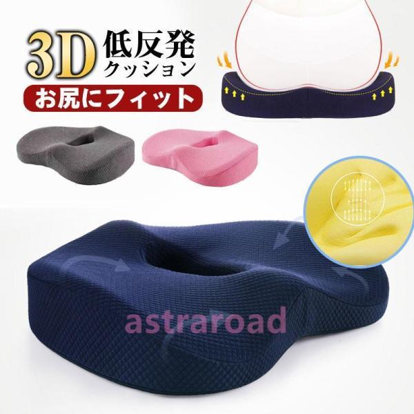 商品詳細:カラー:/A01/A02/A03サイズ:/フリーサイズ■商品説明お尻と太ももの形状にやさしくフィットします。臀部や太ももへの圧力を吸収・分散させ、長時間座っても疲れにくく、お尻の痛みを気にせず快適な座り心地の健康クッションです。体...
