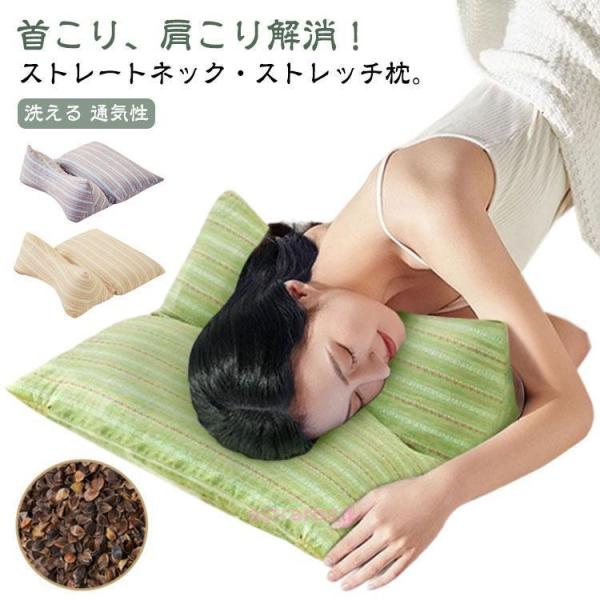 爆買 頸椎枕 首枕 ストレートネック 矯正 枕 肩こり 解消グッズ 頚椎