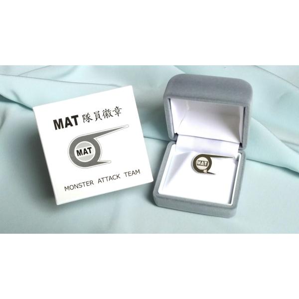 MAT 隊員徽章 《 値下げ断行 》送料無料