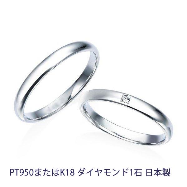★俄★ せせらぎ マリッジリング ペア ダイヤモンド Pt950 ☆俄☆ せせらぎ マリッジリング ペア ダイヤモンド Pt950