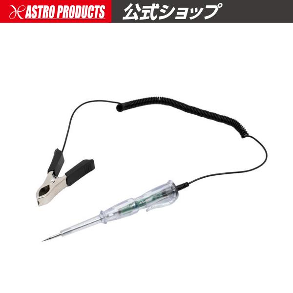 ■商品仕様：・全長：152mm（コード含まず）・本体重量：63g（コード含む）・使用可能範囲：DC6V〜DC24V・コード長：〜最大約1.8m・材質：ABS（本体）、クリップ（スチール）《機能》・プラス極性通電時は赤色LED点灯・マイナス極...