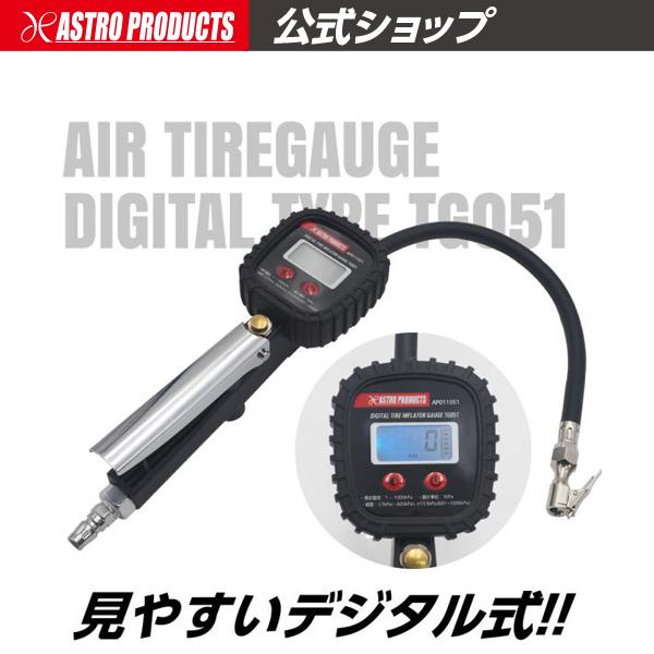 ■商品説明：米式バルブのタイヤに空気を充填するための、デジタル式のエアタイヤゲージです。デジタル式なので、目盛りと指針を読み取る必要がありません。クリップチャックをタイヤに繋ぎ、圧が掛かると自動的に電源が入ります。レバーを握ると充填され、ボ...