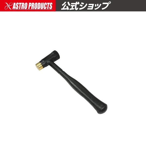 ■商品仕様：・全長：330mm・真鍮ヘッド打撃面：φ31mm・ラバーヘッド打撃面：φ44mm《材質》・ヘッド：真鍮・ボディ：ゴムコート・軸芯：スチール■商品説明：ヘッド内部の重りによりショックを吸収し、打撃の反動を和らげ、更に力の分散が少な...