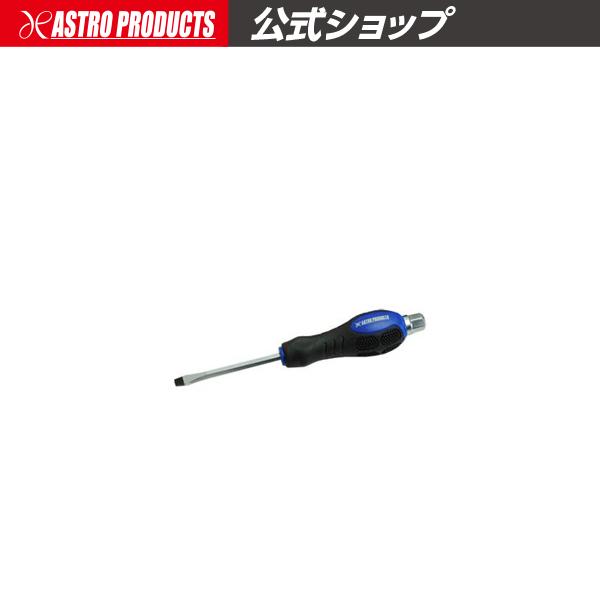 スタンダード ドライバーHEXヘッド SL5x75mm | ねじ回し マイナスドライバー ネジ回し ヘックス ヘキサゴン 6角 六角 ヘクスローブ アストロプロダクツ