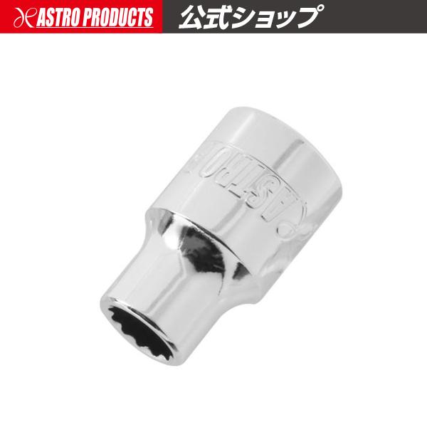■商品説明：差込角3/8DR(9.5mm)のソケットです。ボルトナットを傷めにくい面接触タイプです。ボルトナットに差し込みやすく作業性の良い12角形状です。■商品仕様：・サイズ：8mm・全長：28mm・ソケット上外径：12mm・ソケット下外...