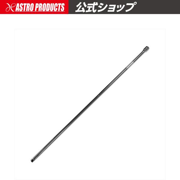 アストロプロダクツ（ASTROPRODUCTS） AP 3/8DR 超ロング