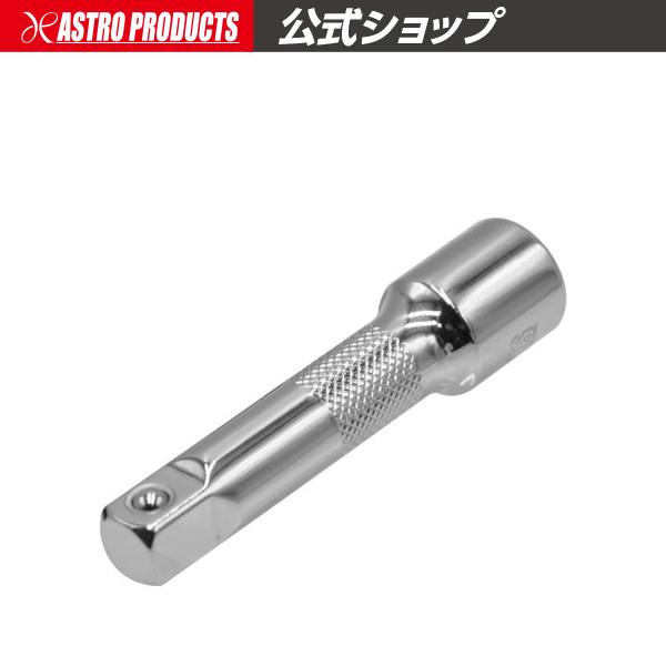 ■商品仕様：・全長：75mm・重量：76g・差込角：3/8DR（9.5sq）・先端形状：ストレート・材質：クロムバナジウム●ここがポイント！・ローレット加工で滑りにくい！■商品説明：ソケットを延長させる時に使うエクステンションバーです。通常...