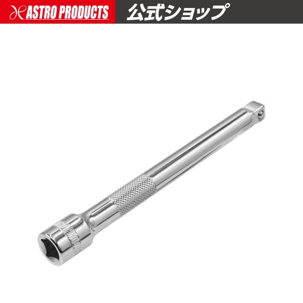 アストロプロダクツ（ASTROPRODUCTS） 3/8DR ウォブルエクステンション