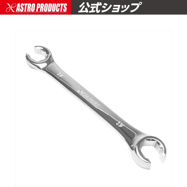 アストロプロダクツ（ASTROPRODUCTS） フレアナットレンチ 17×19mm