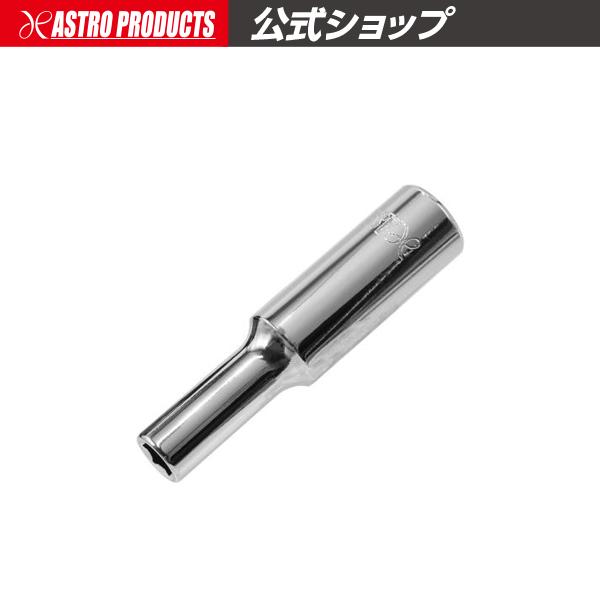 アストロプロダクツ（ASTROPRODUCTS） 1/4DR ディープソケット 5mm