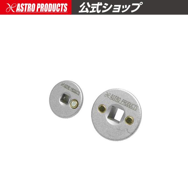 アストロプロダクツ（ASTROPRODUCTS） サイズ変換クイックアダプター 2