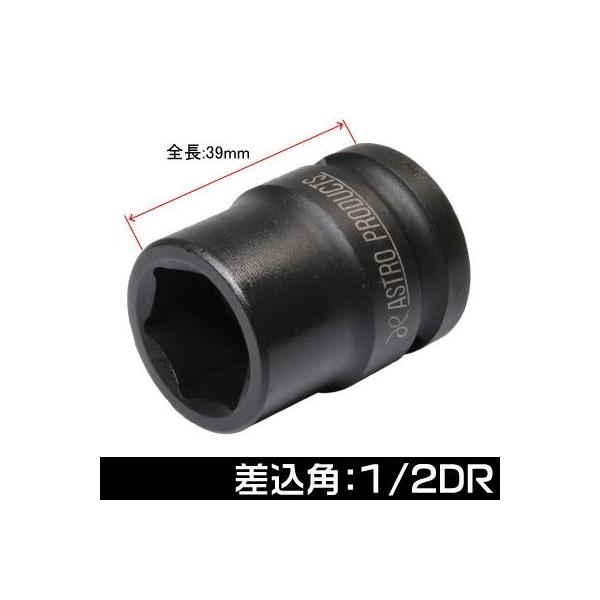 Ap 1 2dr インパクトソケット 18mm 4分 インパクト用 コマ ボックス ソケットレンチ 12 7sq 12 7mm アストロプロダクツ Buyee Buyee Japanese Proxy Service Buy From Japan Bot Online