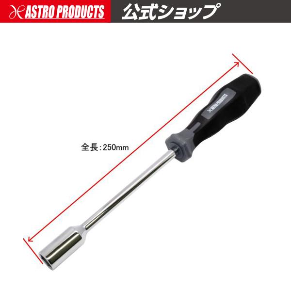 アストロプロダクツ（ASTROPRODUCTS） ナットドライバー 12mm ND744