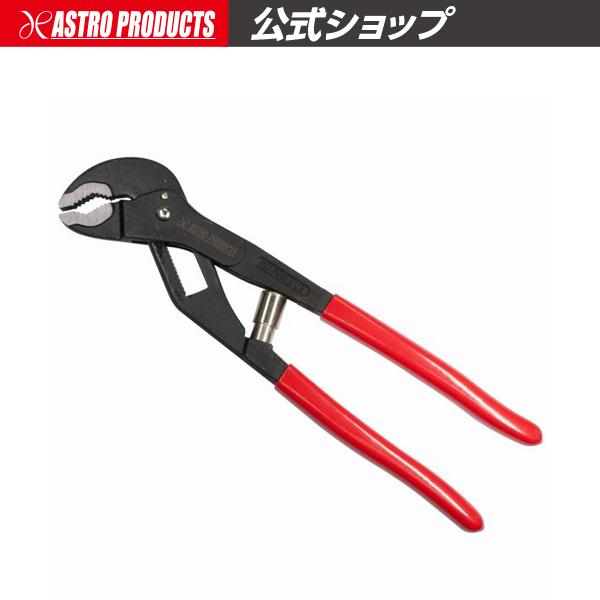 アストロプロダクツ（ASTROPRODUCTS） ウォーターポンププライヤー
