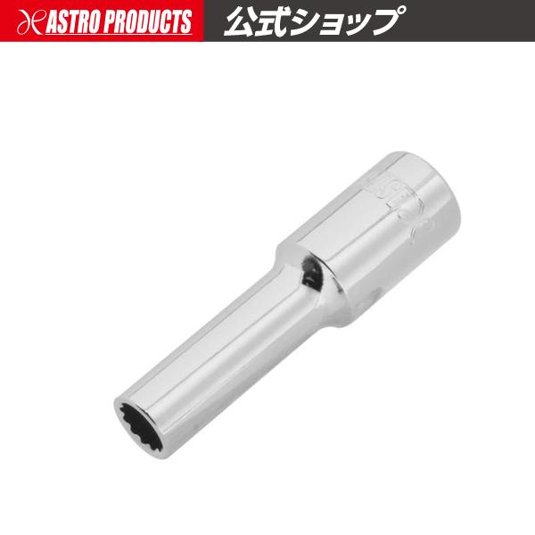 ■商品説明：差込角3/8DR(9.5mm)のディープソケットです。ボルトナットを傷めにくい面接触タイプです。■商品仕様：・サイズ：8mm・全長：63mm・ソケット上外径：12mm・ソケット下外径：17mm・差込角：3/8DR(9.5mm)・...