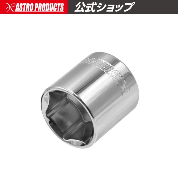 アストロプロダクツ AP 3/8DR ソケット 7/8【インチソケット