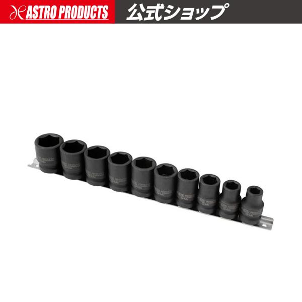 インパクトソケット  まとめ売り astroproducts_2002000028952