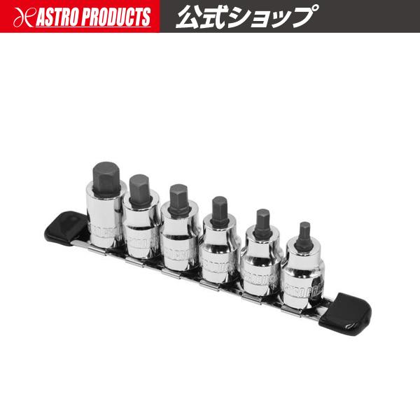 アストロプロダクツ AP 3/8DR HEXショートビットソケットセット