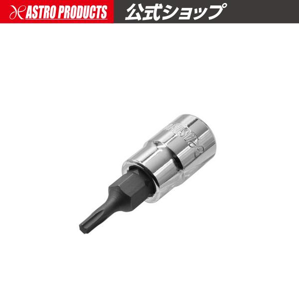 1/4DR T10 ビットソケット | 星型 花型 ビットソケット 特殊 特殊ネジ アストロプロダクツ