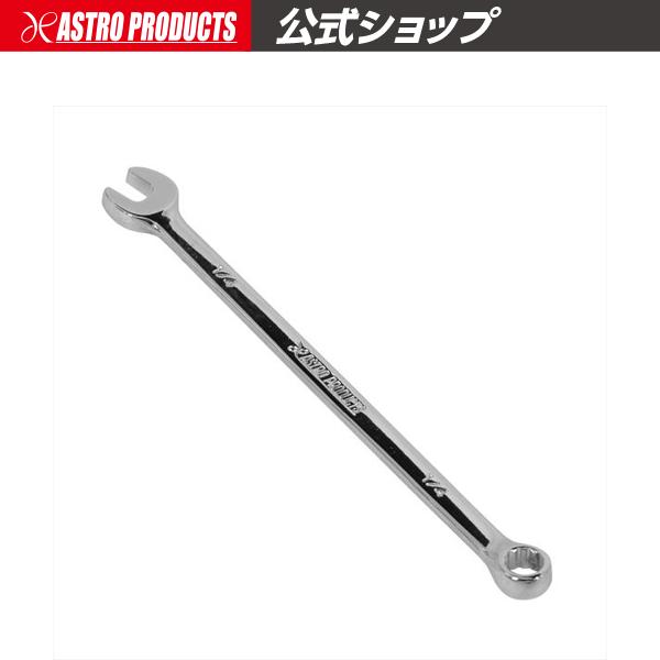 アストロプロダクツ（ASTROPRODUCTS） コンビネーションレンチ 1/4
