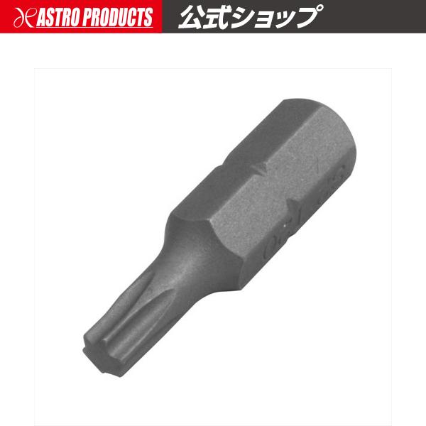 ビット ヘックスローブ T20 | ビット ヘックスローブ 星型 花型 整備 整備工具 メンテナンス ねじ回し 作業工具 修理 工具 DIY アストロプロダクツ