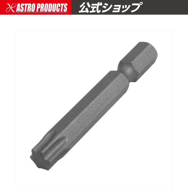 アストロプロダクツ（ASTROPRODUCTS） ビット ロングヘックスローブT40