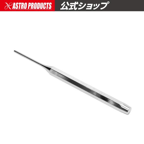 アストロプロダクツ AP ピンポンチ φ3mm ｜ ポンチ ハンマーポンチ