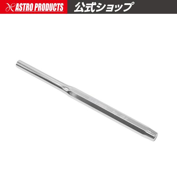 アストロプロダクツ（ASTROPRODUCTS） ピンポンチ φ8mm | ポンチ