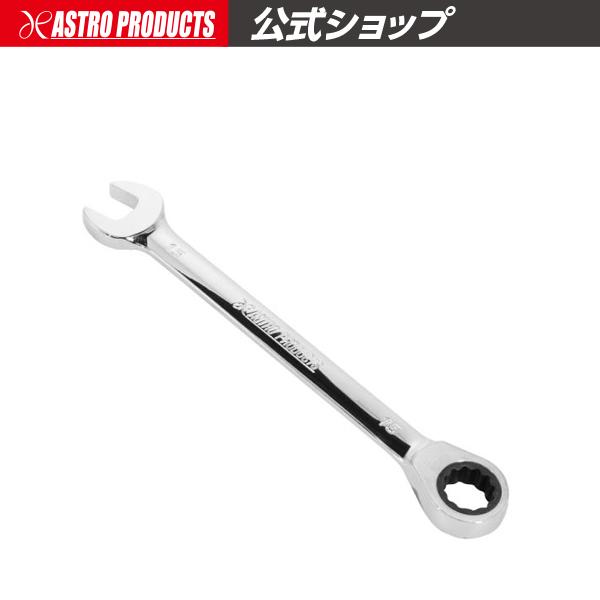 たろきち 荒１５キロ アストロプロダクツ（ASTROPRODUCTS） 15mm コンビラチェットレンチ