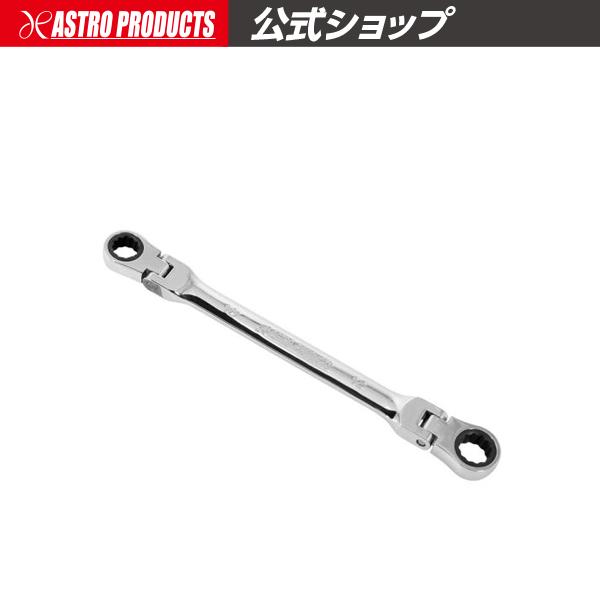 アストロプロダクツ（ASTROPRODUCTS） 10×12mm ダブルフレックス