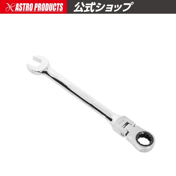 アストロプロダクツ（ASTROPRODUCTS） 13mm コンビフレックス