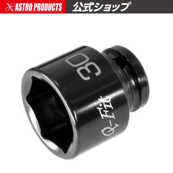 アストロプロダクツ（ASTROPRODUCTS） Q-Fit 1/2DR インパクトソケット