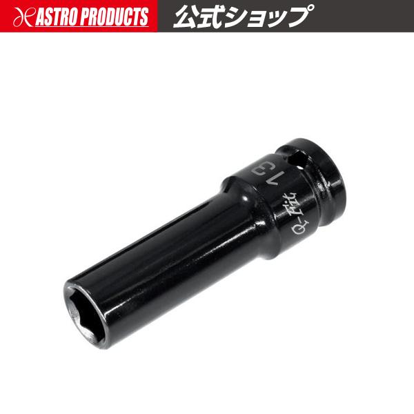 Q-Fit 1/2DR インパクトディープソケット 13mm | インパクト用 コマ ソケット インパクト ディープ アストロプロダクツ
