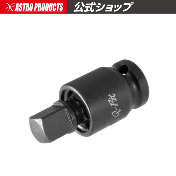 ■商品説明：・ソケット差込角部分を特許取得の特殊形状にすることにより、アンビル先端にCリングを使用しているインパクトレンチに差し込みやすくなった、Q-fit （クイックフィット）シリーズです。・角度をつけて作業する際に便利な、インパクト用の...