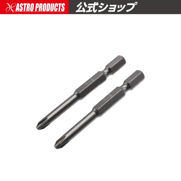 アストロプロダクツ（ASTROPRODUCTS） 1/4HEX PH2 スリムビット L65 (2