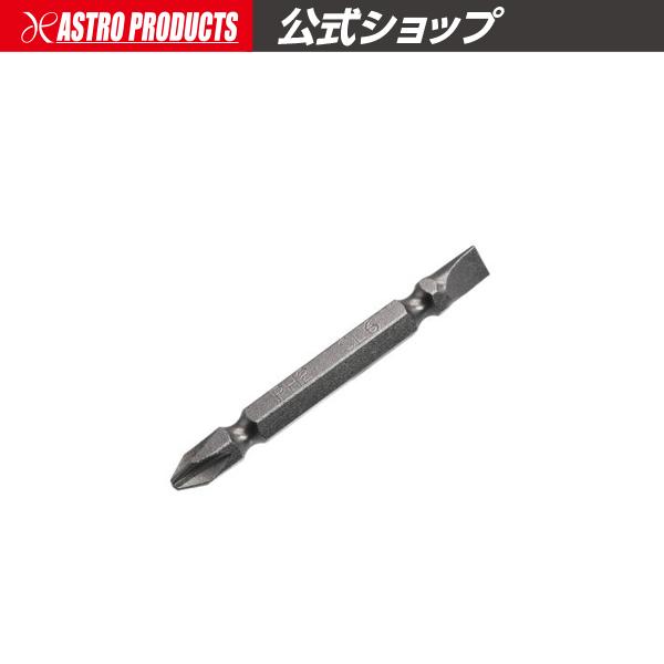 ■商品説明：電動ドライバーや差替式ドライバーなど、様々な工具と組み合わせて使用するビットです。よく使用するプラスドライバーとマイナスドライバーを1本にまとめました。■商品仕様：・サイズ：PH2×SL6・全長：63mm・重量：13g・軸二面幅...