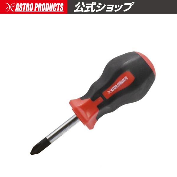 スタビープラスドライバー PH2×38mm | スタッビ ネジ フィリップス ねじ回し アストロプロダクツ