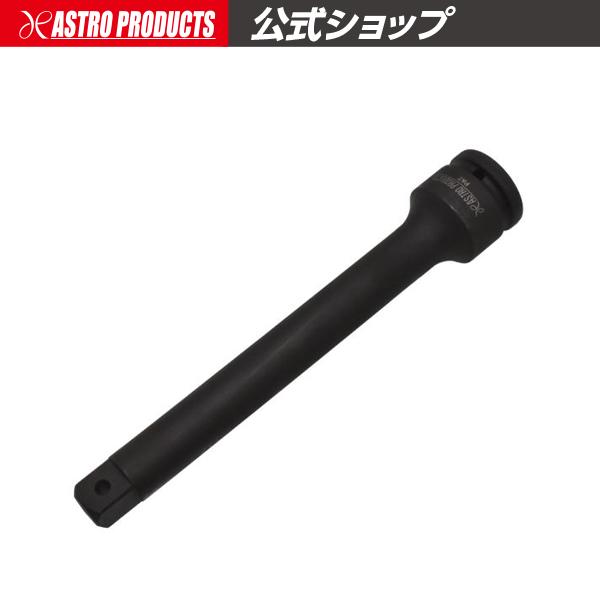 ■商品説明：差込角部分を特許取得の特殊形状にすることにより、アンビル先端にCリングを使用しているインパクトレンチに差し込みやすくなった、Q-Fit （クイックフィット）シリーズです。差込角3/4DR（19.0mm）のインパクト用エクステンシ...