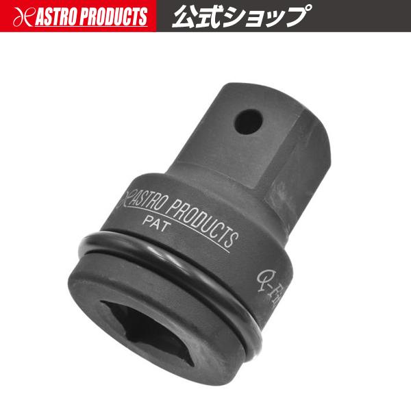 アストロプロダクツ（ASTROPRODUCTS） Q-Fit 3/4DR凹-1DR凸 サイズ変換