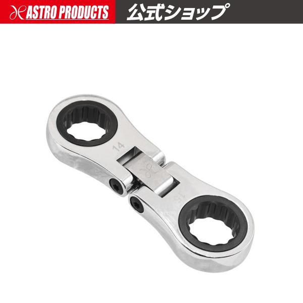 アストロプロダクツ（ASTROPRODUCTS） 14×15mm ウルトラスタビー