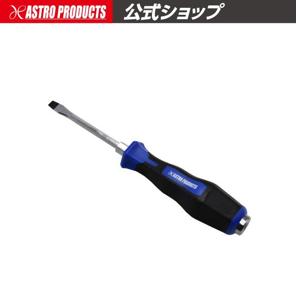 貫通マイナスドライバー ボルスター付 SL5.5×75mm | 貫通 マイナスドライバー ボルスター SL 5.5 75 締緩 アストロプロダクツ