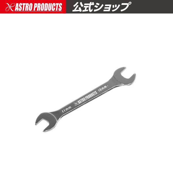 11×13mm 薄口スパナ| 両口スパナ 薄口 極薄 DIY 整備 修理 アストロプロダクツ