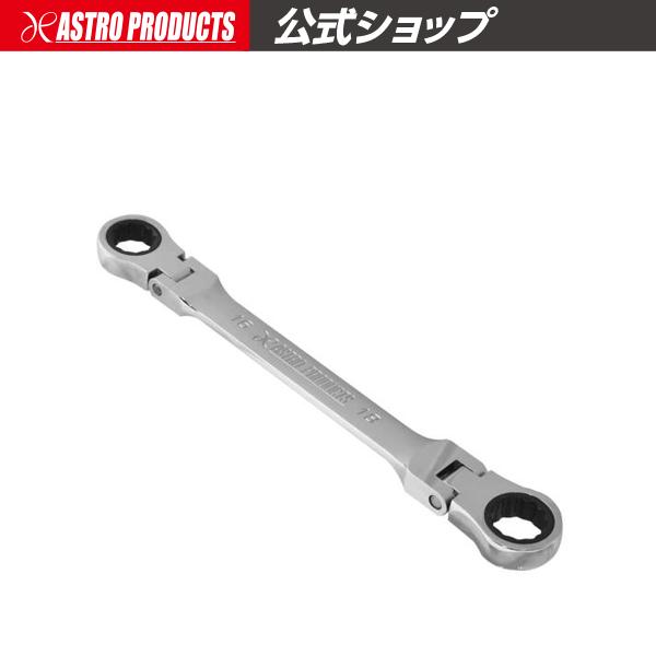 アストロプロダクツ（ASTROPRODUCTS） 16×18mm ダブルフレックス