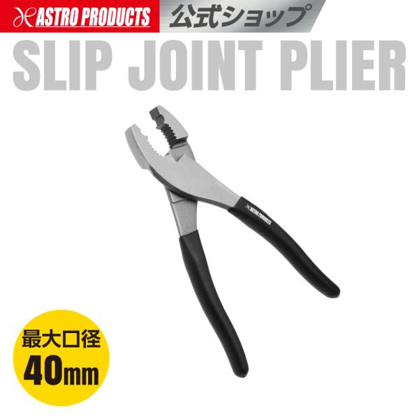 �X���b�v�W���C���g�v���C���[ SJ775 | �S��170mm �J�����ߐ�2�i�K �ő���a��40mm ���킦���L����23mm ���C���[�J�b�^�[�t�� �A�X�g���v���_�N�c ���i�摜