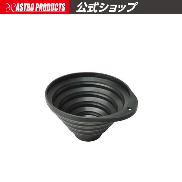 アストロプロダクツ（ASTROPRODUCTS） 折畳マグネットボウル