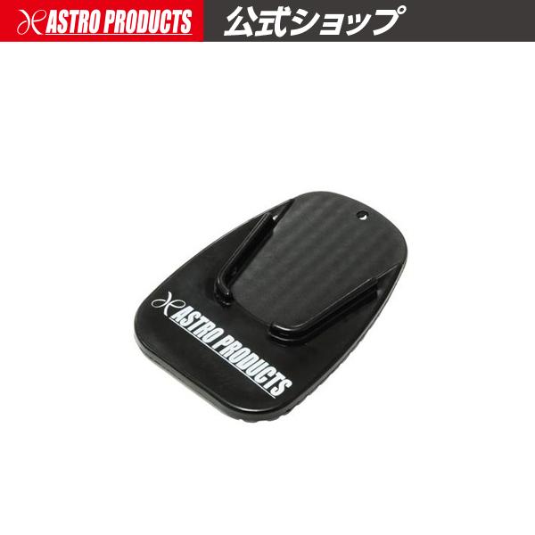 ■商品仕様：・本体サイズ：L90×W59×T8.5（リブ含む）mm・重量：17g・材質：ポリプロピレン■商品説明：バイクのサイドスタンドを安定して掛ける事の出来るプレートです。ガレージ等で、床のキズ防止にも使うことができます。薄型で、ツーリ...