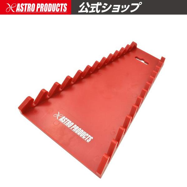 ■商品説明：レンチを掛けて整理する事が出来る、レンチラックです。ラック本体は、引っ掛けたりして立てることも可能です。2003000008418 AP レンチラック 12本用 レッドと並べて、スペースを有効活用できます。●ここがポイント！かさ...