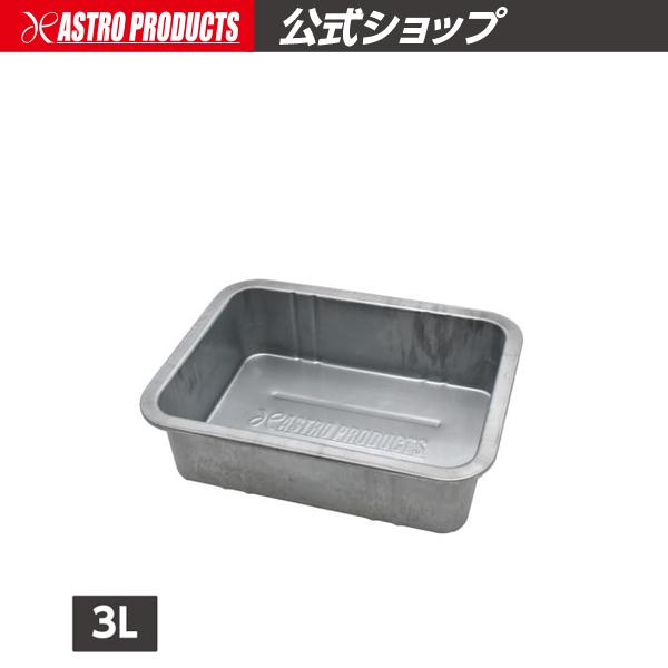 [Release date: September 28, 2024]■商品説明：様々なガレージ作業で活躍する、丈夫な深型スチールパンです。作業中の部品やネジ入れとして使用することはもちろん、深さを生かしてオイル受けや漬け込み洗浄などの用途で...